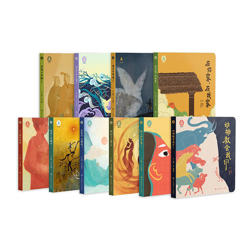 五折特惠丨“甲骨文绘本”系列（全10册，中央美院绘本创作工作室历时3年精心打造，传承甲骨文文化，开启趣味汉字启蒙。） 商品图1