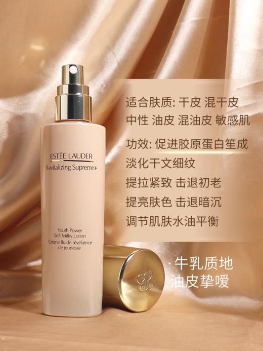 专柜620/880 新款 雅诗兰黛多效智妍水200ml/新款抗老乳液100ml/美白乳液100ml 商品图5