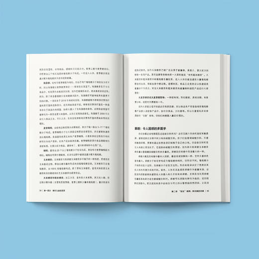 《儿童减糖：糖如何隐害儿童健康以及父母该怎样做》 商品图9