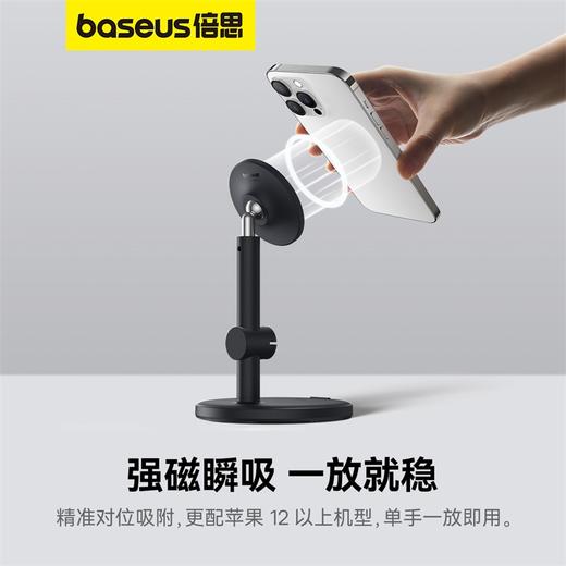 倍思 MagPro 磁吸桌面手机支架 商品图1