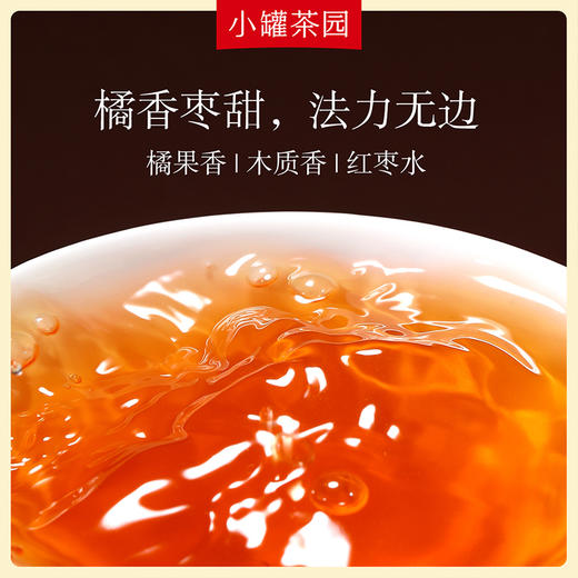 小罐茶园 陈皮白茶  彩标单罐装 5A中国茶  120g（24饼）【现货】 商品图1