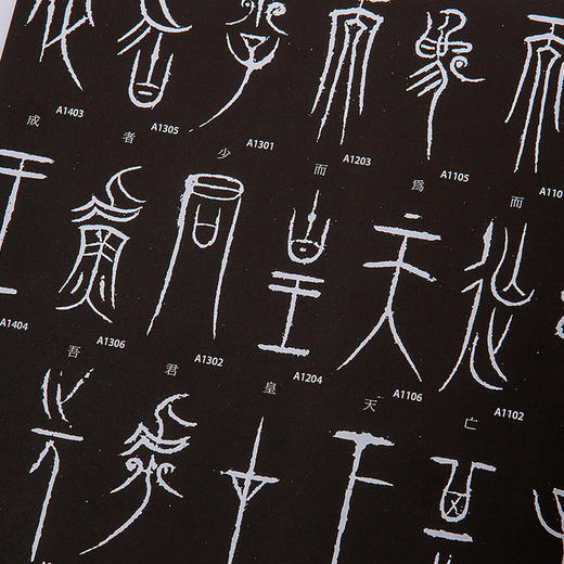 【绝版好书】東周中山王國器銘集成(增訂本) 商品图4