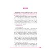 高等数学/微课版/职业教育东西协作新形态教材/陈伟军/陈许红/浙江大学出版社 商品缩略图3