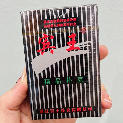 宾王扑克牌 商品图0