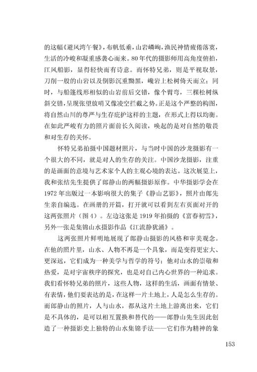 老照片146辑 商品图3