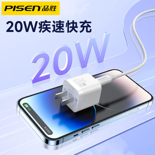 品胜 小冰晶单C口PD20W GaN快速充电器(Plus版) 支持小米/华为/苹果充电头 商品图3