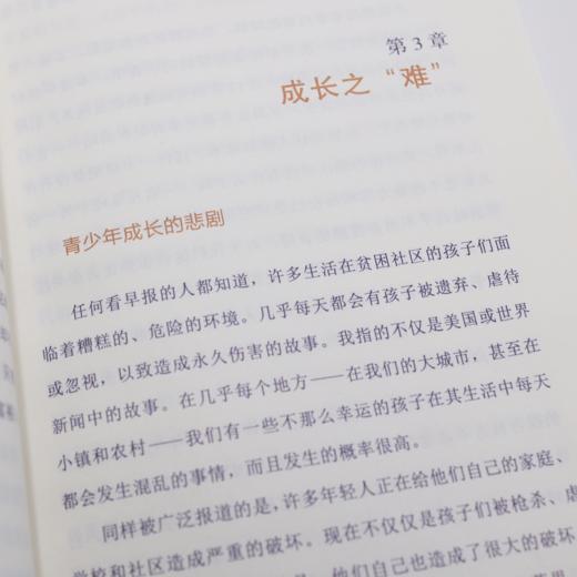 《父母的期望：克服家庭和校园中的骄纵文化》 商品图4