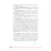 高等数学/微课版/职业教育东西协作新形态教材/陈伟军/陈许红/浙江大学出版社 商品缩略图2