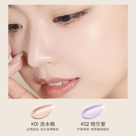 【积分兑换正装】双酵持妆隔离乳长效持色清爽 持久01清水桃 商品图3