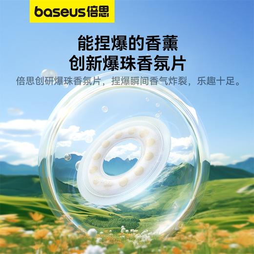 【十一专享】倍思 逸动 太阳能车载香薰 商品图1