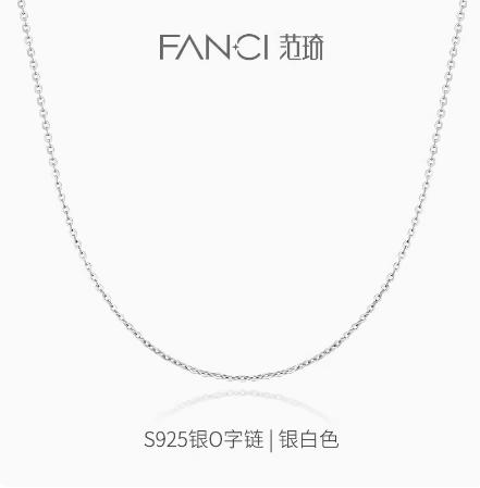 范琦素链【合集】O字链 蛇骨链古巴链 基础款项链 商品图1