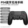 PS4手柄控制器 DOBE 无线蓝牙手柄 商品缩略图0