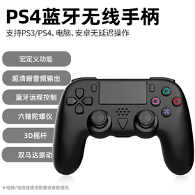 PS4手柄控制器 DOBE 无线蓝牙手柄