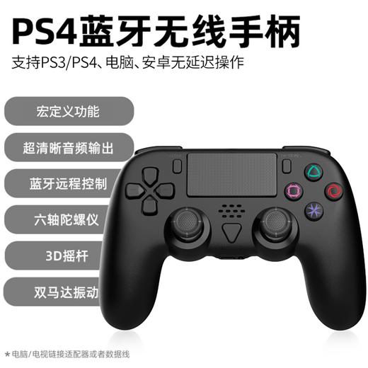 PS4手柄控制器 DOBE 无线蓝牙手柄 商品图0