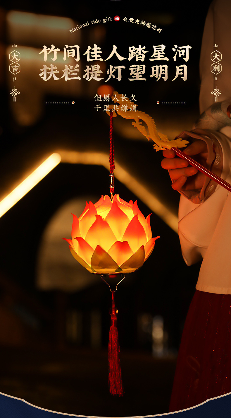 菲寻【国潮喜庆】莲花灯笼详情_02.jpg