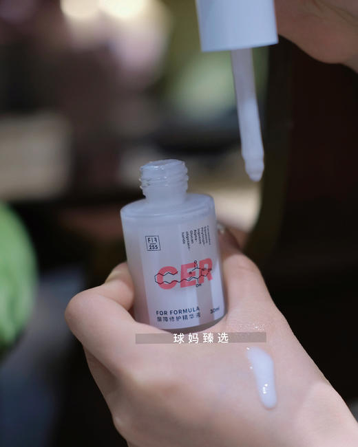 For formula配方至上b5精华液 FF小水遁补水保湿 屏障修复2.0 商品图3