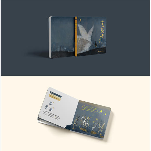 五折特惠丨“甲骨文绘本”系列（全10册，中央美院绘本创作工作室历时3年精心打造，传承甲骨文文化，开启趣味汉字启蒙。） 商品图7