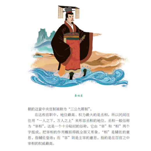 《历史应该这样学》（全4册） 商品图6