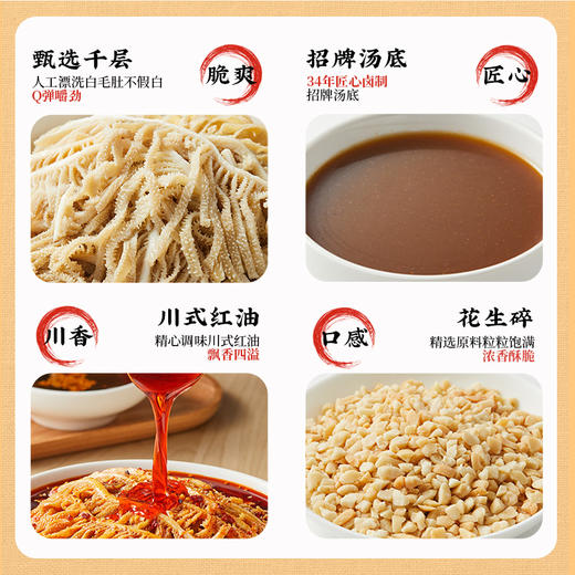 紫燕百味鸡冷吃千层肚1000g脆爽卤味凉拌即食熟菜川式红油 商品图2