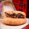 东坡灶物老月饼 五仁馅月饼 中秋节礼盒送礼 商品缩略图2