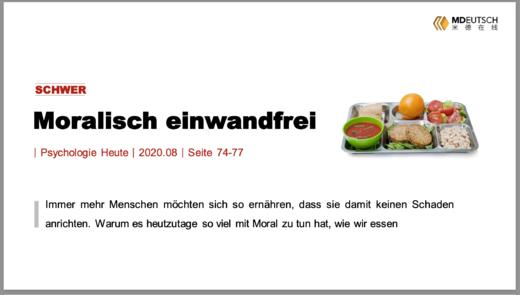 Moralisch einwandfrei丨S 商品图0