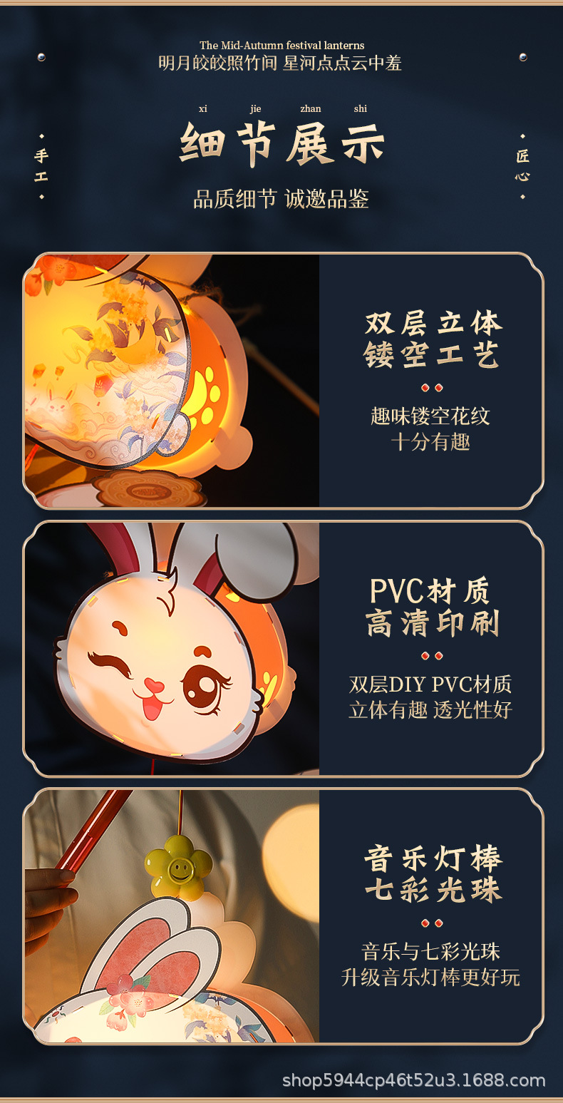 【国潮喜庆】中秋兔子灯详情_05.jpg