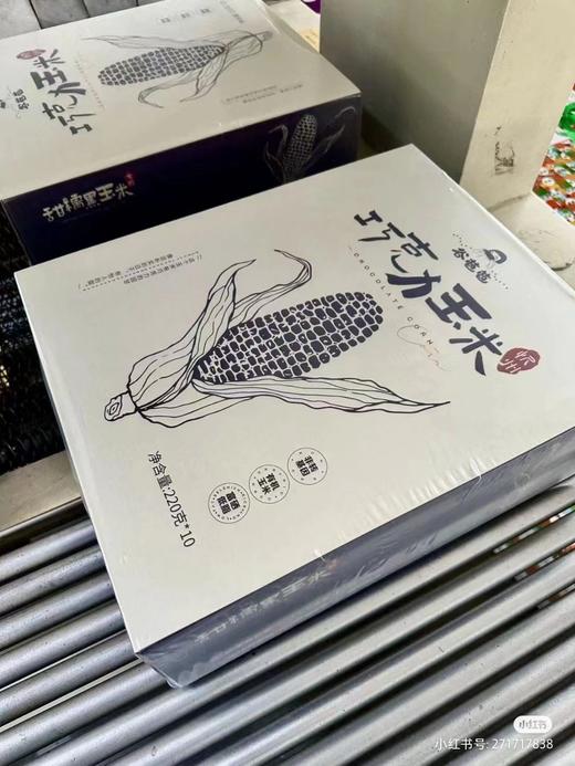 周三取货：【巧克力玉米】一箱10根（220g/根）非转基因，有机富硒，脆糯粘牙，玉米清香+巧克力回甘！ 商品图6
