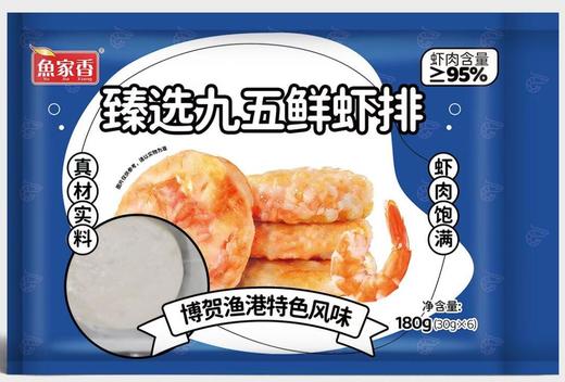 【鱼家香】虾排鳗鱼排180g*6袋 商品图0