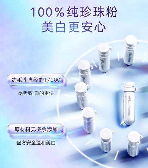 京润珍珠光感白珍珠粉精华组合+45g美容养颜珍珠膏 商品图2