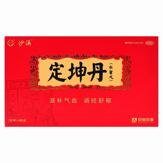 沙溪,定坤丹 【7克/瓶*4瓶/盒】内蒙古京新 商品图6