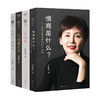 十点读书   女性成长 李筱懿作品合集 套装4册 商品缩略图0