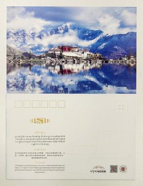 布达拉宫明信片