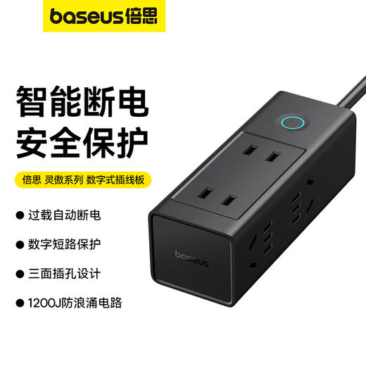 倍思 灵傲&Pro系列 插线板 商品图0