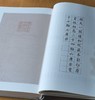 重磅推荐:《集韵》（汲古阁抄本丛刊），宋丁度 纂，一函二册，16开，布面精装，共836页，据天一阁藏汲古阁影宋抄本《集韵》彩色影印本。浙江古籍出版社2023年8月一版一印。定价880，售价572元。 商品缩略图6