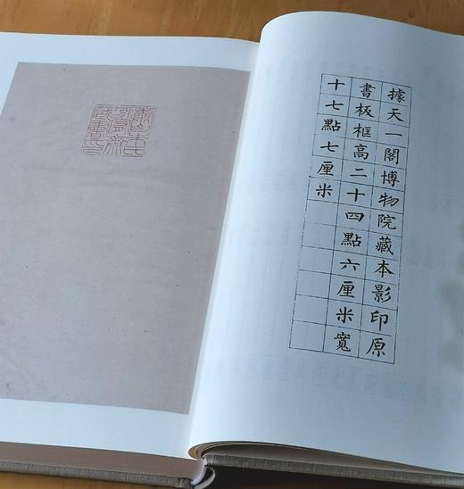 重磅推荐:《集韵》（汲古阁抄本丛刊），宋丁度 纂，一函二册，16开，布面精装，共836页，据天一阁藏汲古阁影宋抄本《集韵》彩色影印本。浙江古籍出版社2023年8月一版一印。定价880，售价572元。 商品图6