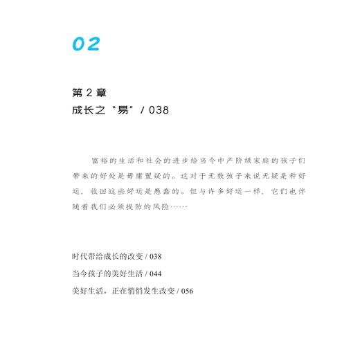 《花村肖像:转型中国的农民生活》 商品图6