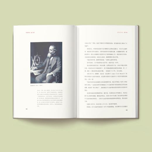 《中国天眼：南仁东传》 商品图3