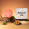 艺福堂晒蜜韵陈皮白茶150g/饼*7 商品缩略图0