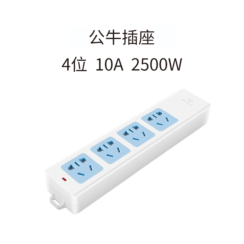 公牛插座 4位（不含运费）