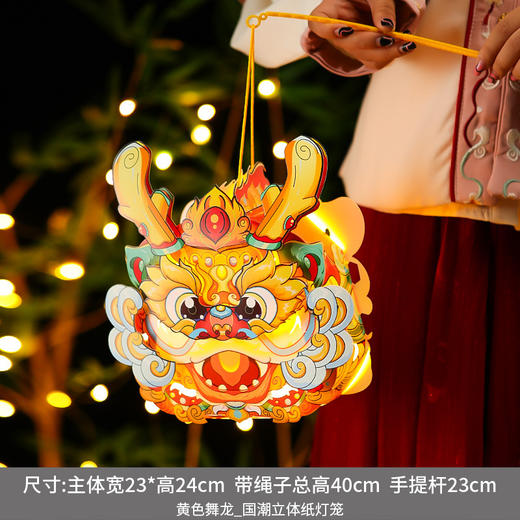 【让孩子趣玩 农农氛围过佳节】节灯笼 儿童手工diy走马灯 卡通兔子发光花灯 商品图9