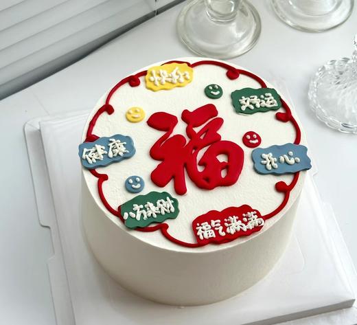 祝寿主题系列蛋糕（多种造型可选，图片中的人物可以换性别，下单备注） 商品图9