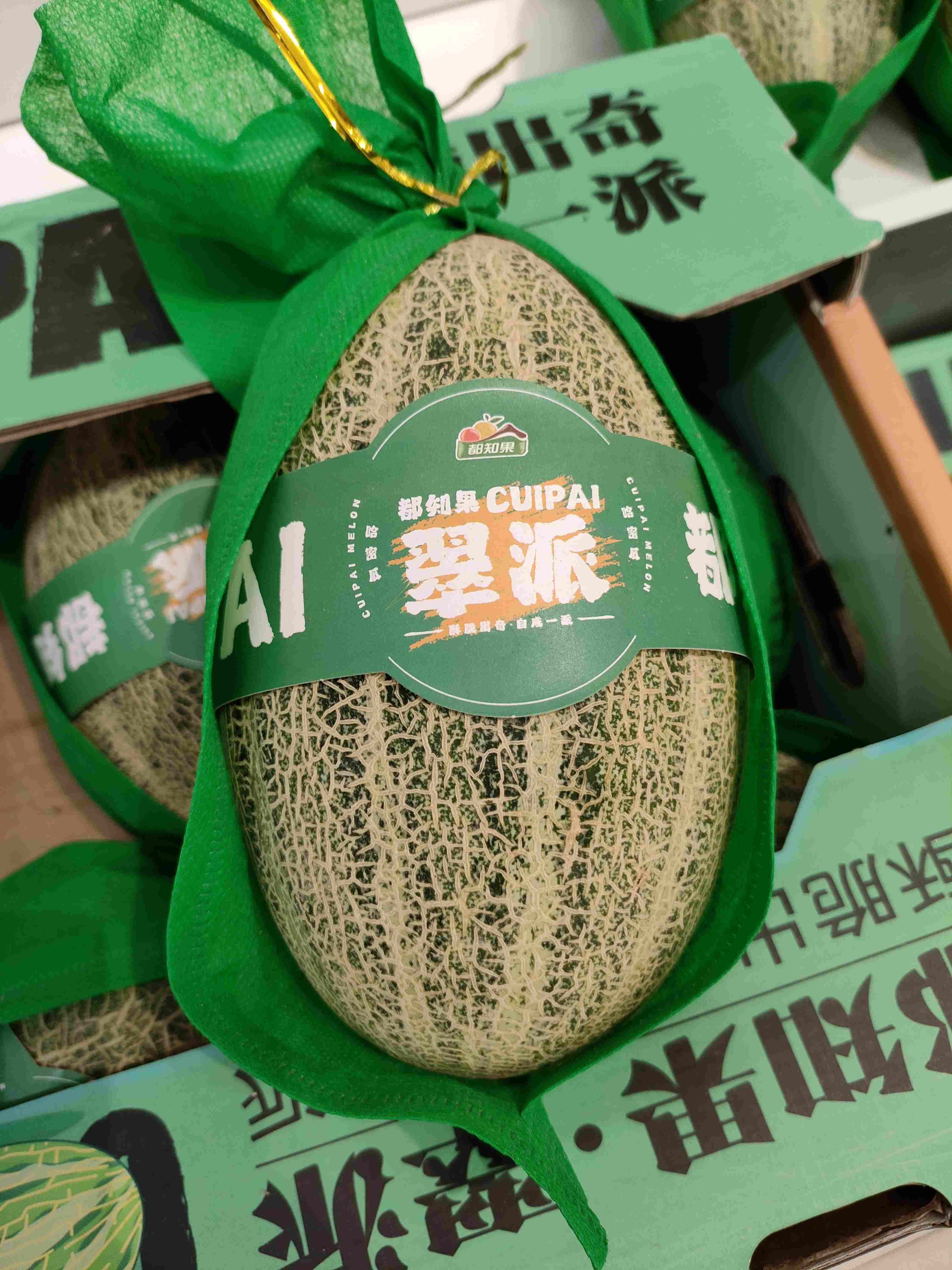 团15元2个翠派哈密瓜