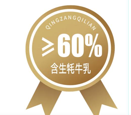 青海祁连山牦牛纯牛奶 清真牦牛奶（生牦牛乳含量≥60%）祁连山牦牛奶源250ML*12支/提 全国顺丰包邮 商品图9