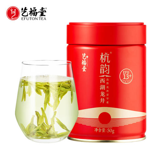 【新茶上市】艺福堂  明前特级龙井茶 杭韵西湖龙井EFU13+ 2024新茶 50g/罐 商品图0