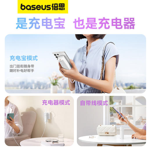 倍思 能量堆Air 氮化镓移动电源适配器 4800mAh 20W Type-C版 商品图1