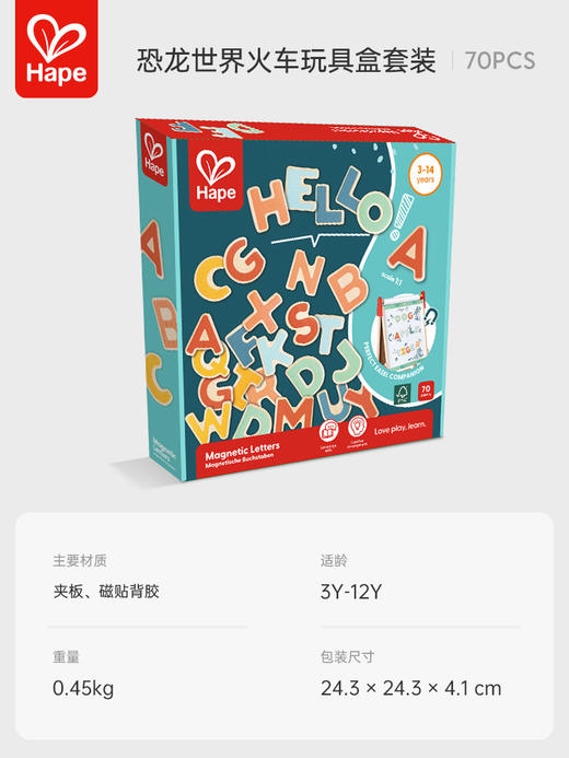 【会员盛典限定】Hape字母磁贴（积分兑礼；5号/8号/12号15点抢！） 商品图1