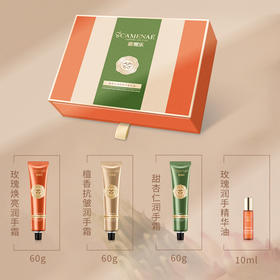 【双12大促】嘉媚乐臻奢沁润精油润手霜  玫瑰甜杏仁檀香  抗皱水嫩  留香手霜礼盒