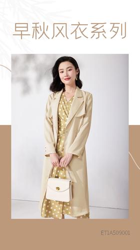 #早秋风衣 | 自在随性✨