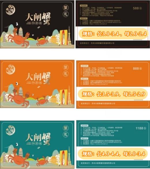 水鲜肴 | 用心挑选·唯您专享【阳澄湖大闸蟹 】 商品图3