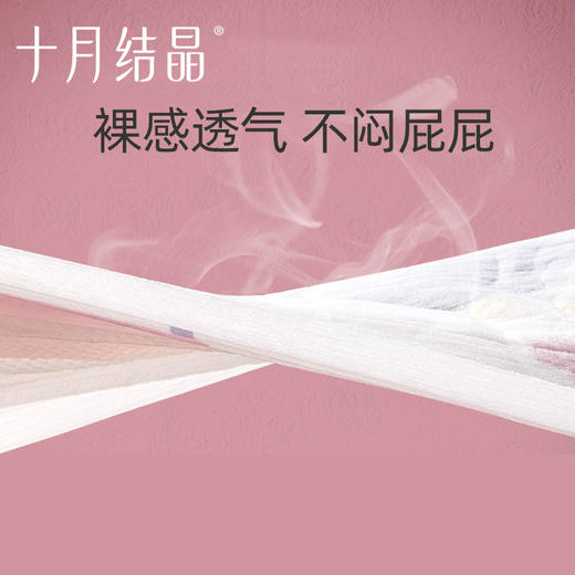 【柔软透气！紧贴小臀部】十月结晶婴儿纸尿裤婴幼儿宝宝屁屁透气尿不湿，柔软贴身的材质，让你的宝宝拥有舒适的体验-QQ 商品图2